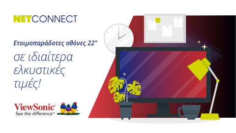 Ετοιμοπαράδοτες οθόνες ViewSonic 22 Ετοιμοπαράδοτες οθόνες ViewSonic 22